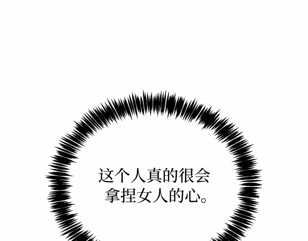 第99话 我的手法如何？ 第61页