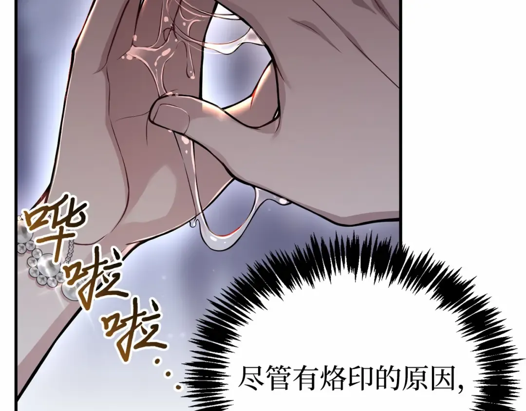 第99话 我的手法如何？ 第63页
