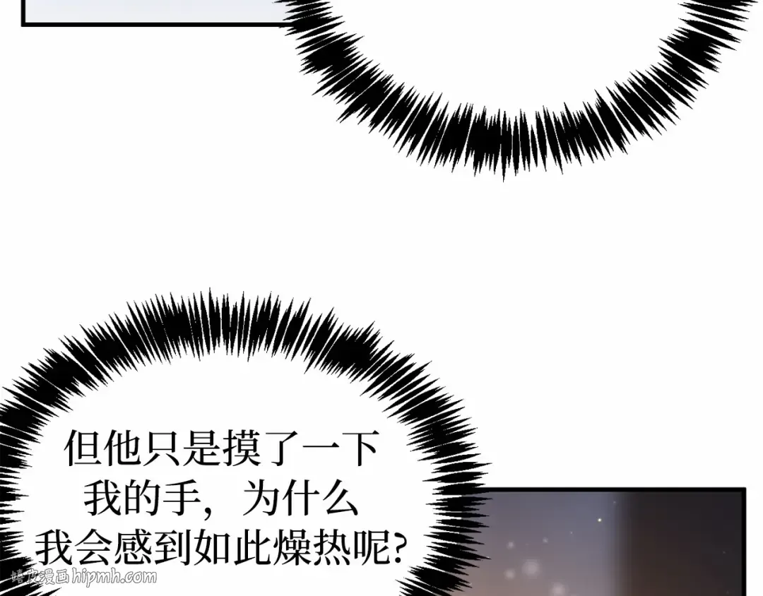 第99话 我的手法如何？ 第64页