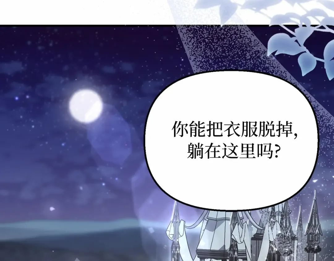 第99话 我的手法如何？ 第78页