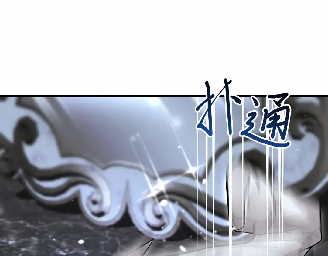 第99话 我的手法如何？ 第85页