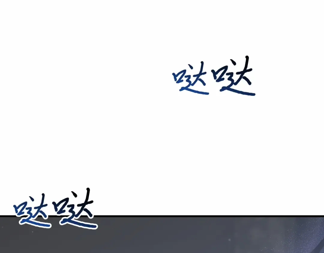 第99话 我的手法如何？ 第87页