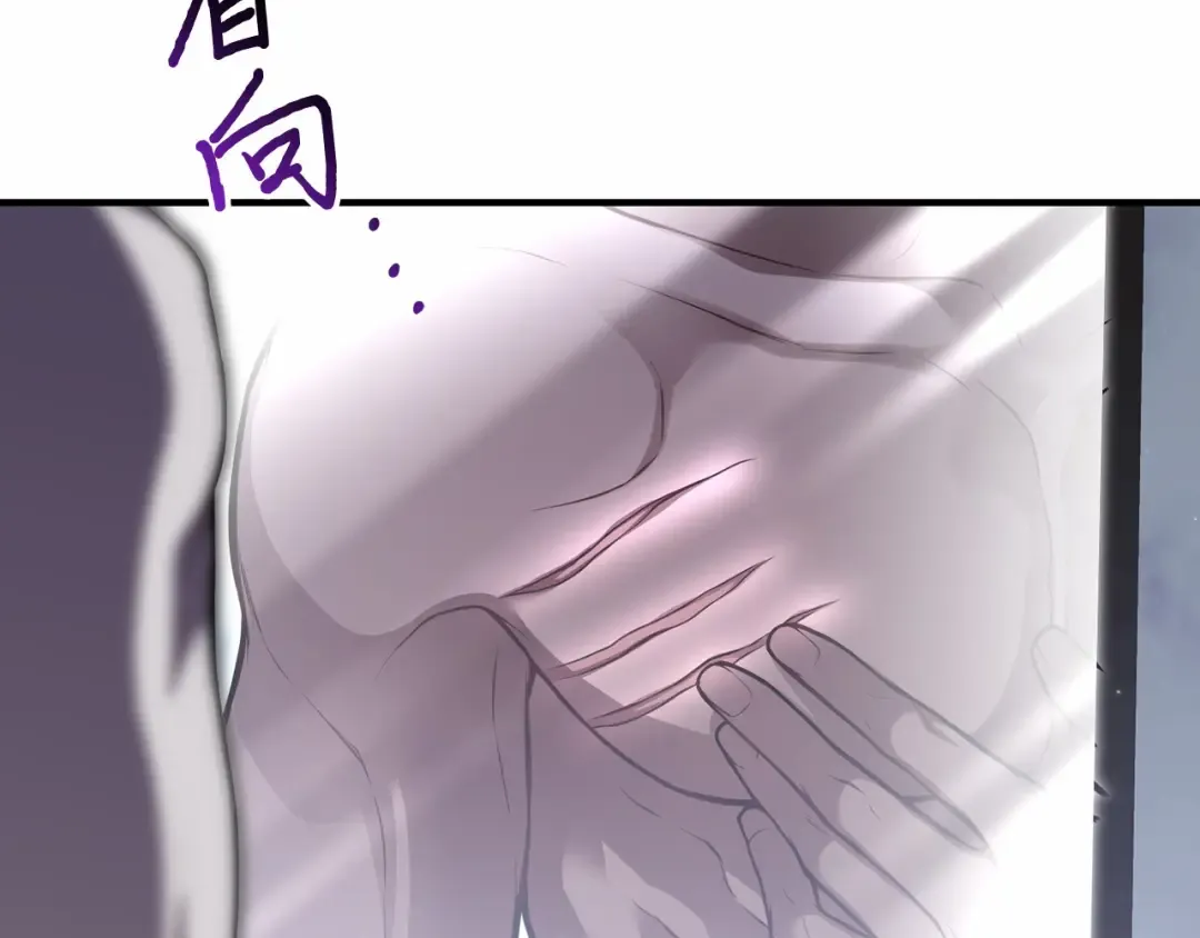 第99话 我的手法如何？ 第93页