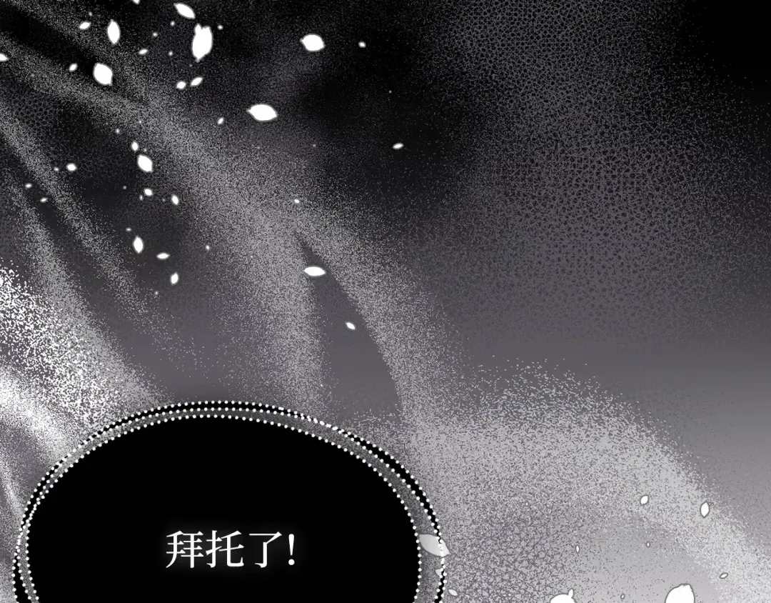 第99话 我的手法如何？ 第97页