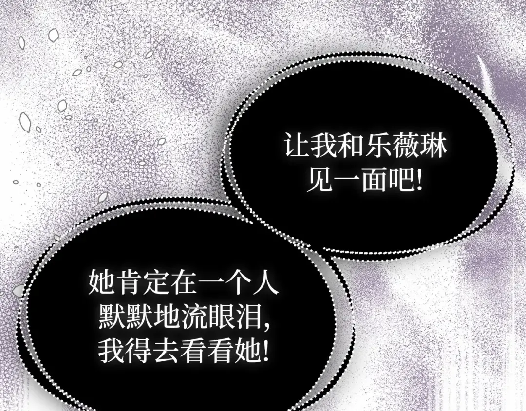 第99话 我的手法如何？ 第99页