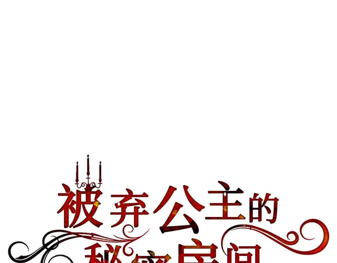 第99话 我的手法如何？ 第106页