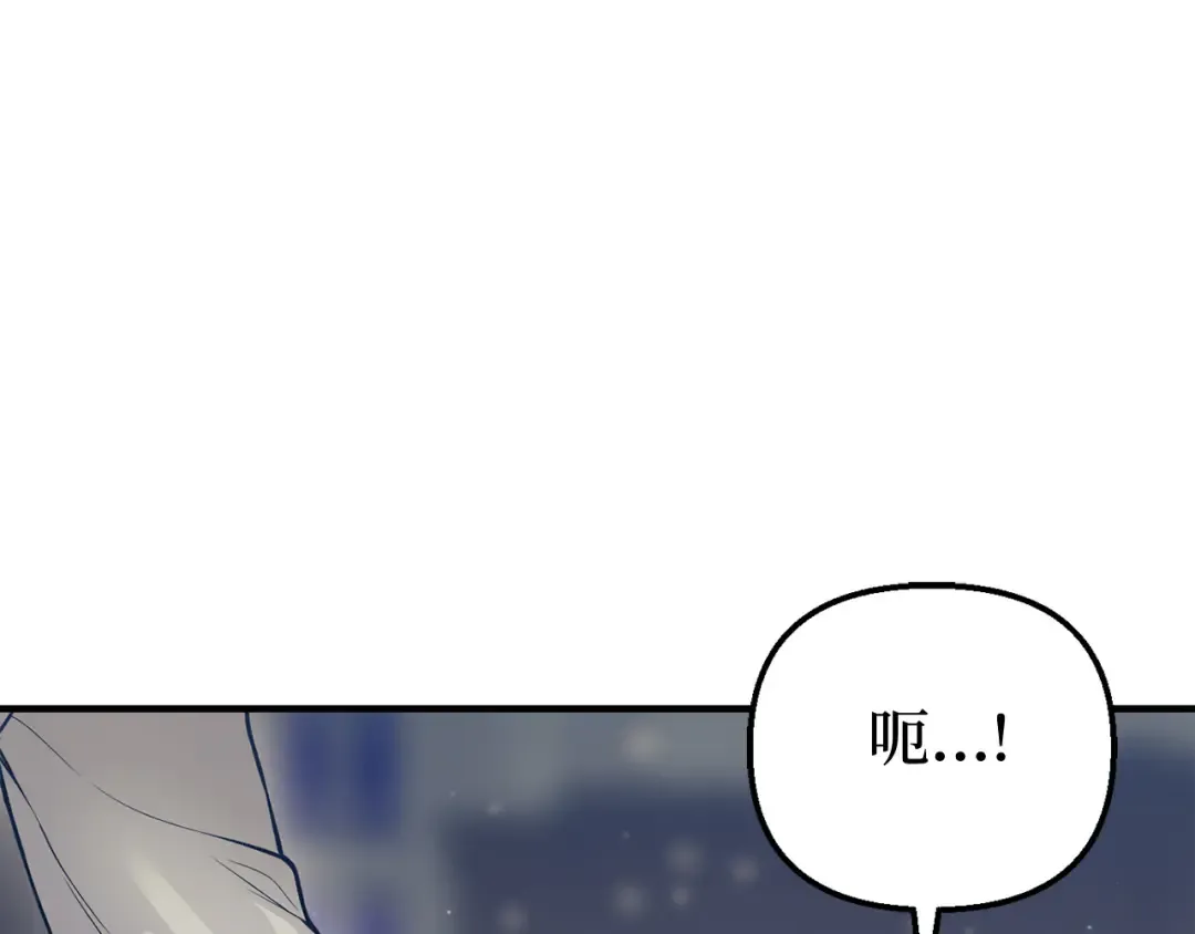第99话 我的手法如何？ 第118页