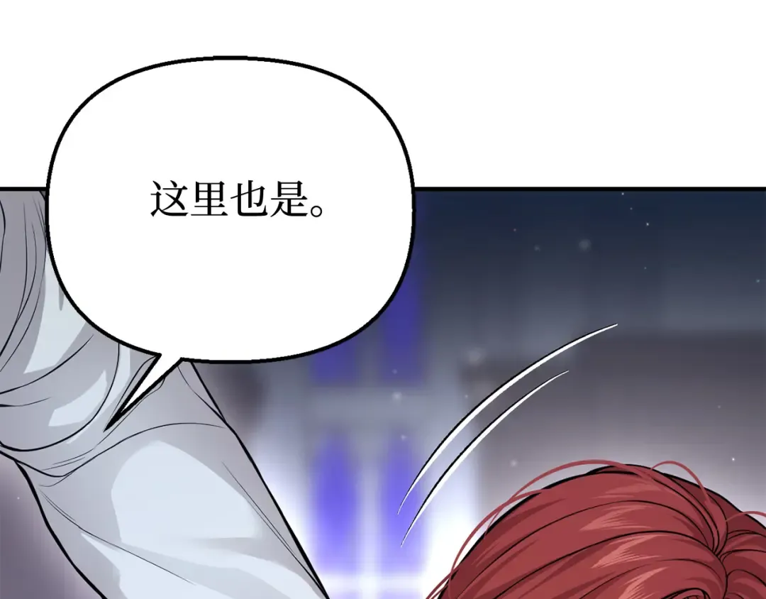 第99话 我的手法如何？ 第122页