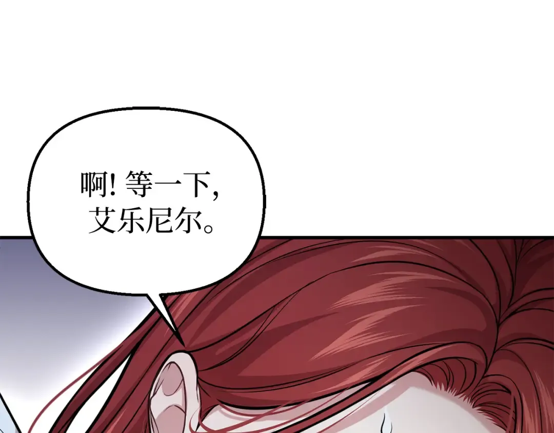 第99话 我的手法如何？ 第125页