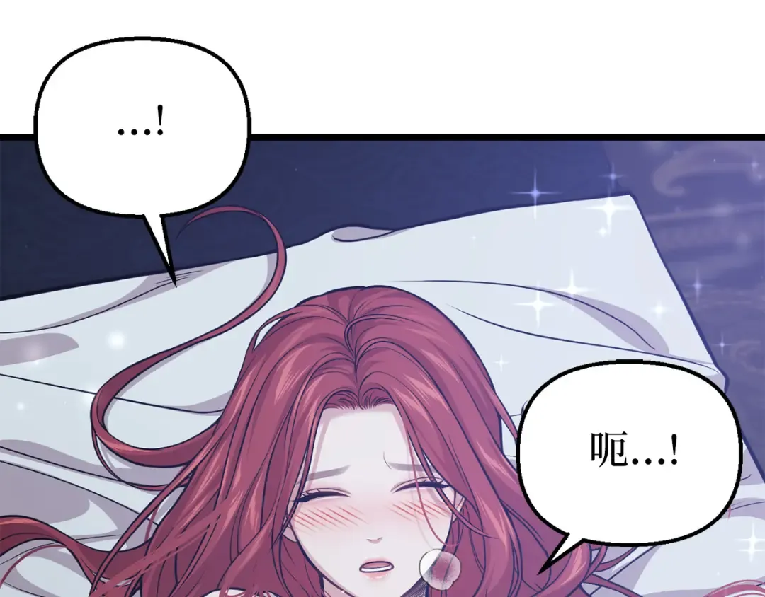 第99话 我的手法如何？ 第132页