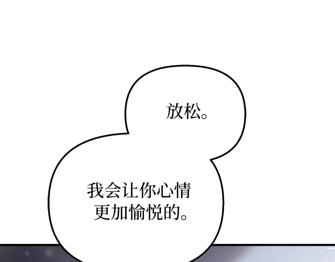 第99话 我的手法如何？ 第134页