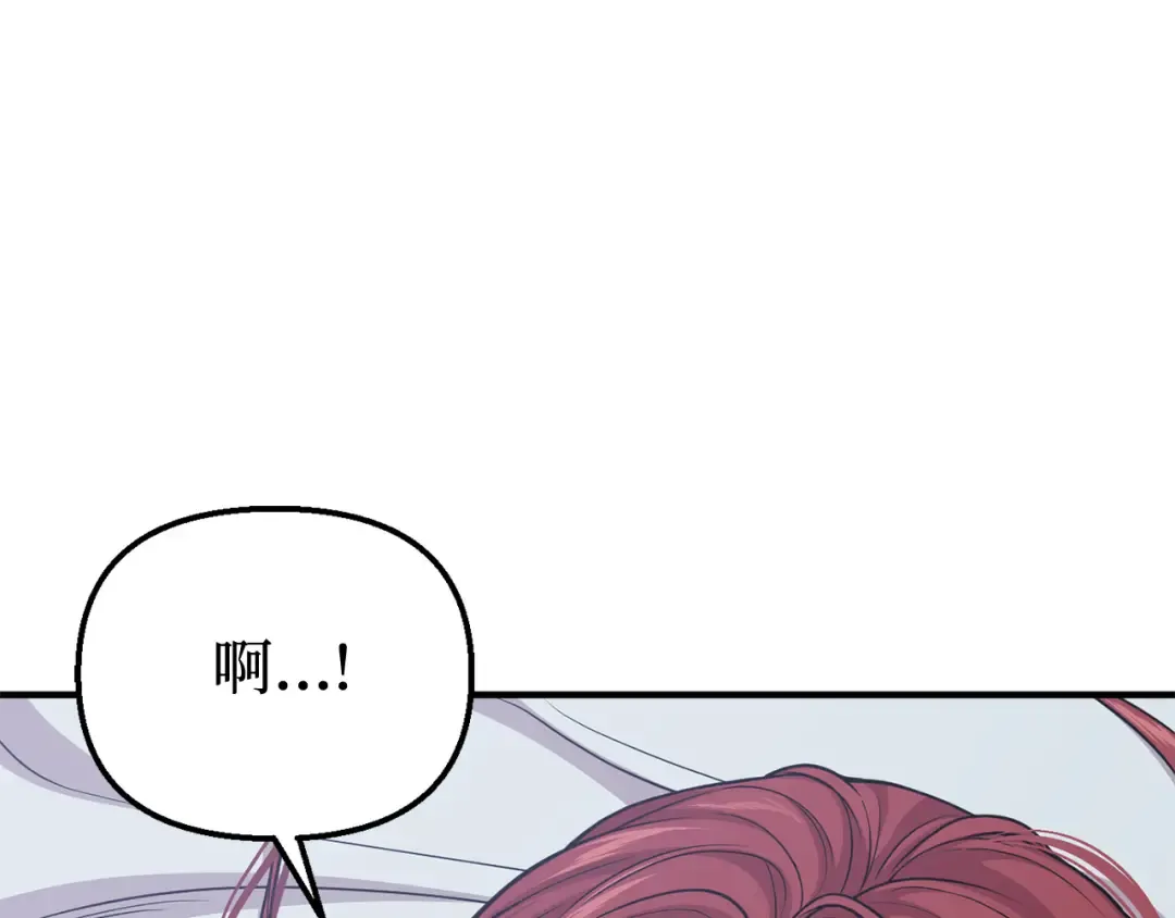 第99话 我的手法如何？ 第137页
