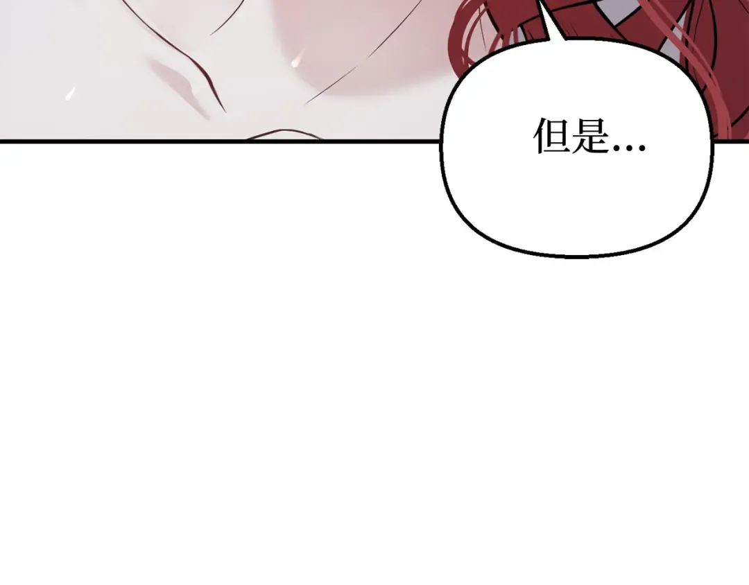 第99话 我的手法如何？ 第139页