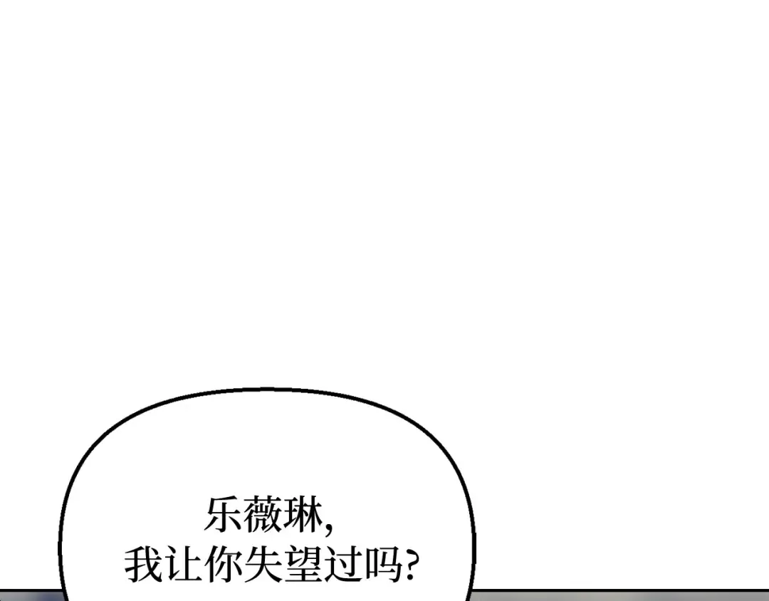 第99话 我的手法如何？ 第140页