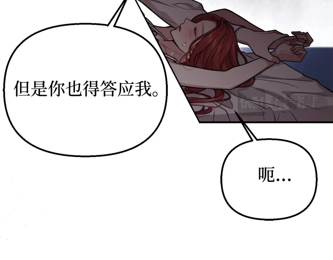第99话 我的手法如何？ 第142页