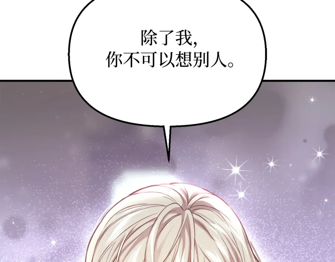 第99话 我的手法如何？ 第147页