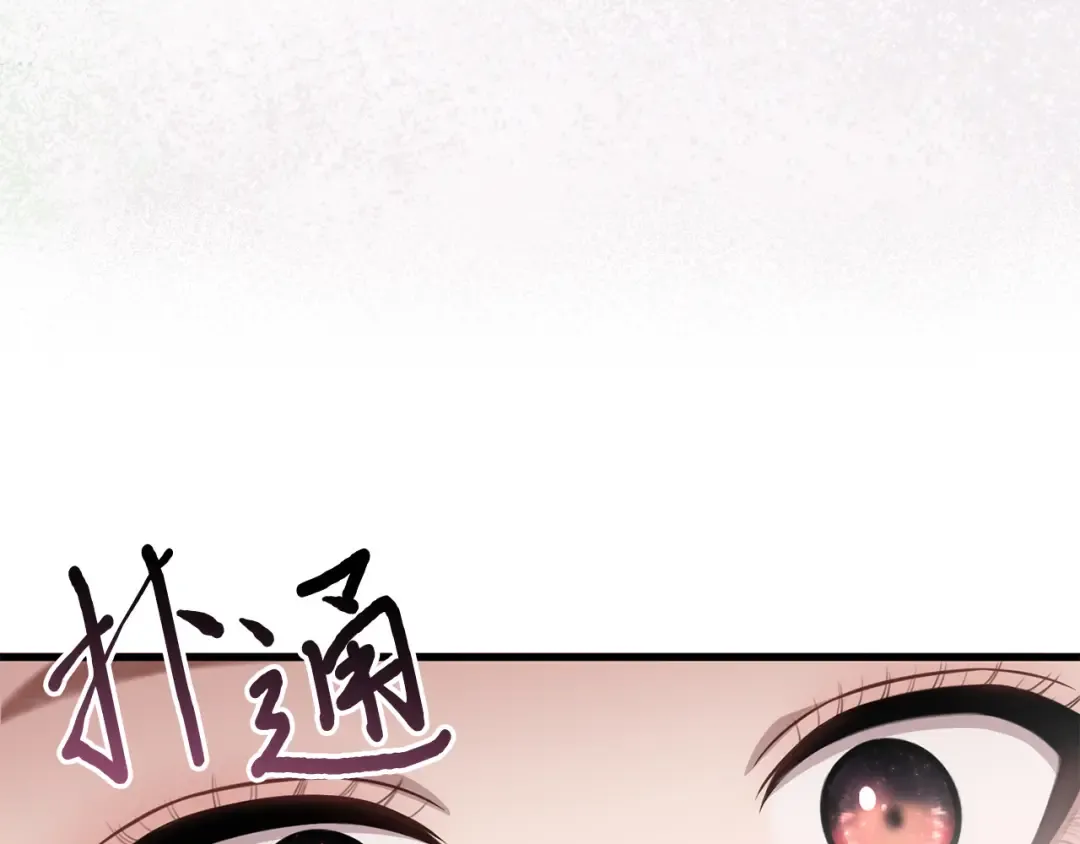 第99话 我的手法如何？ 第149页