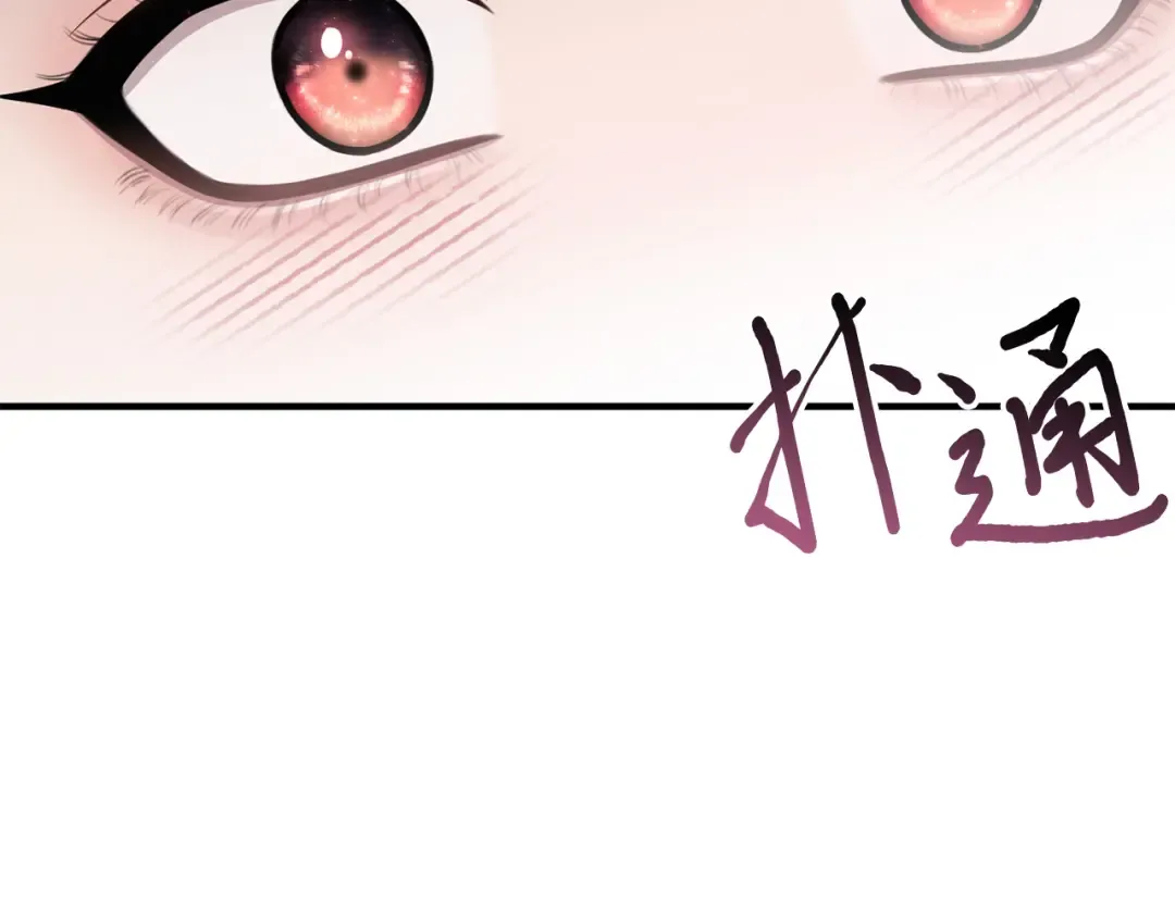 第99话 我的手法如何？ 第150页