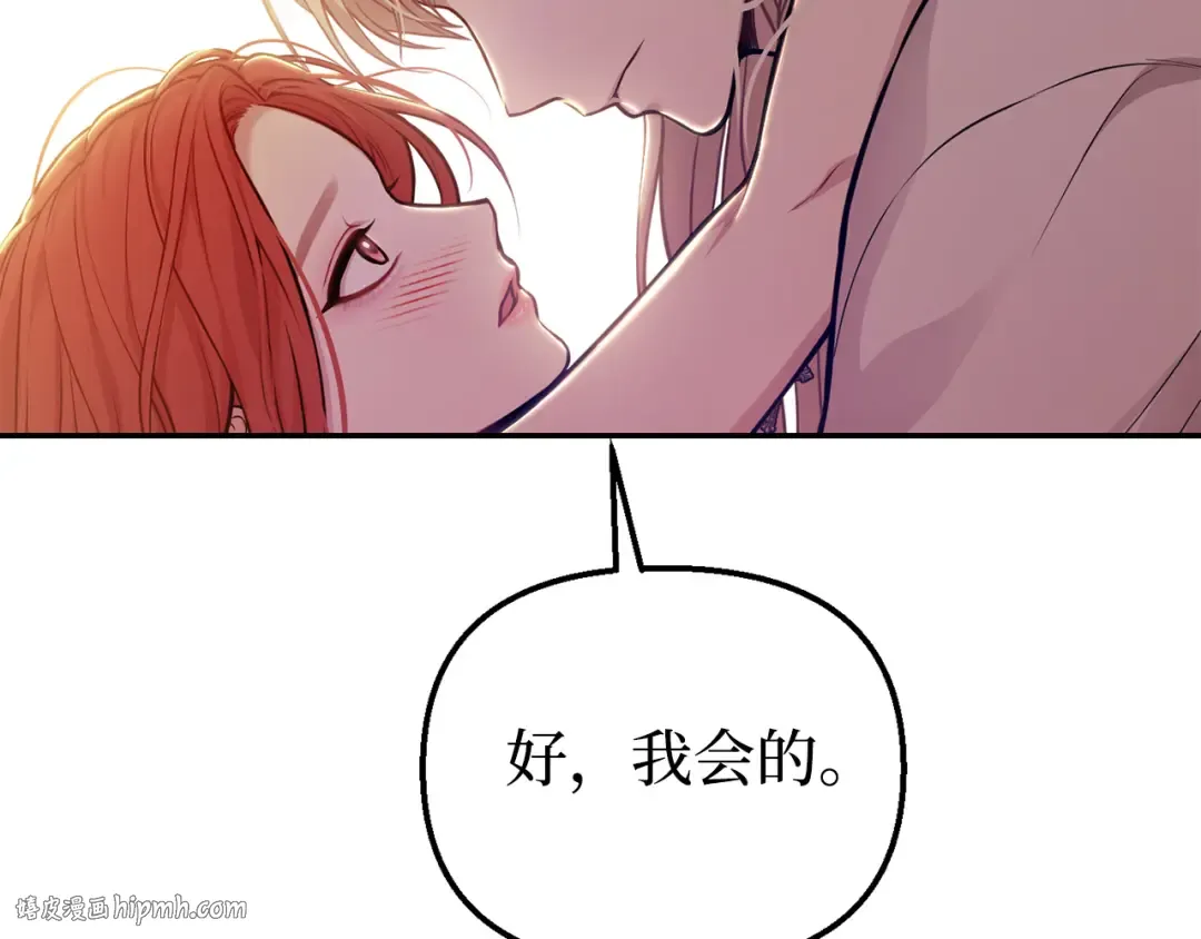 第99话 我的手法如何？ 第152页