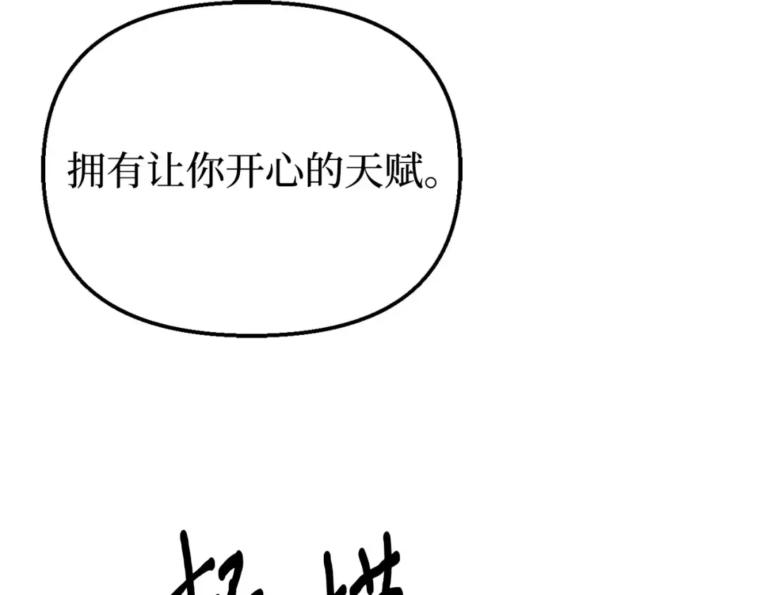 第99话 我的手法如何？ 第157页