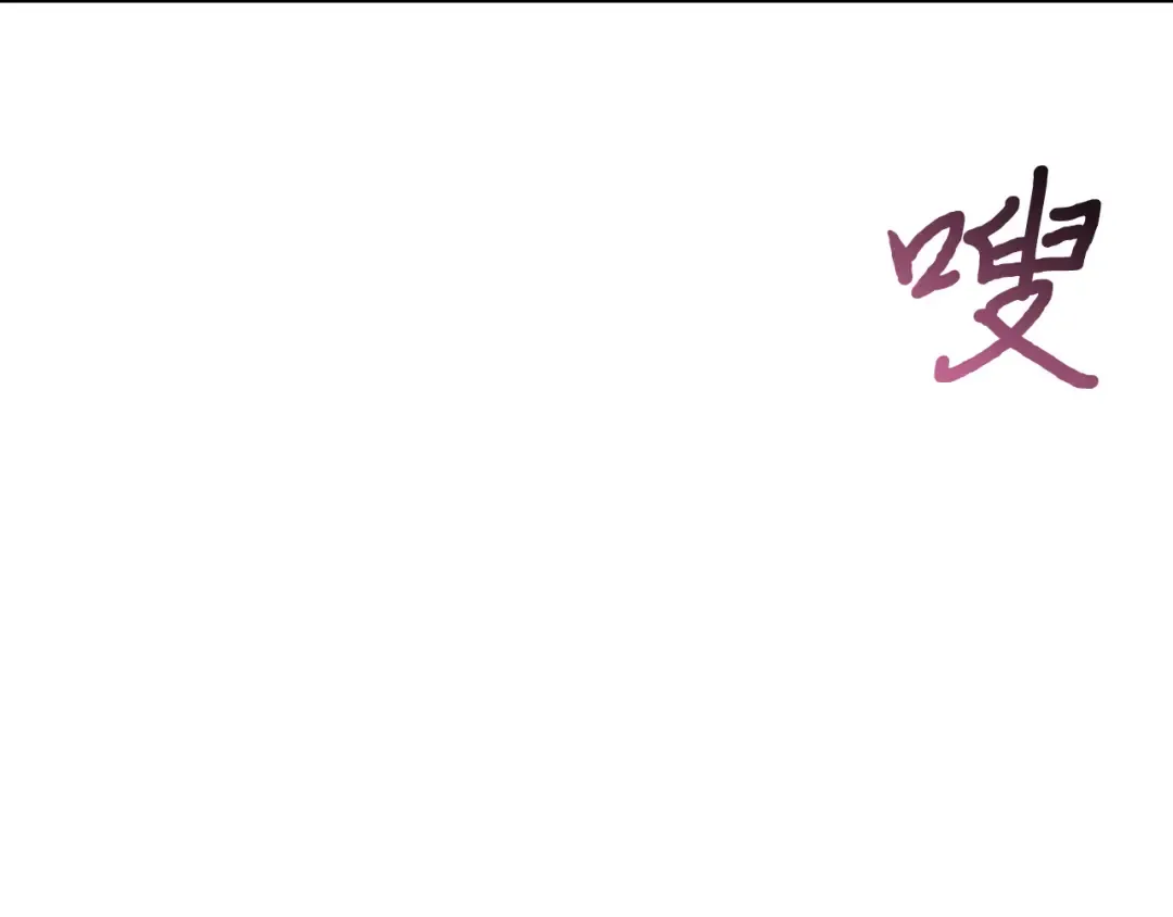 第99话 我的手法如何？ 第161页