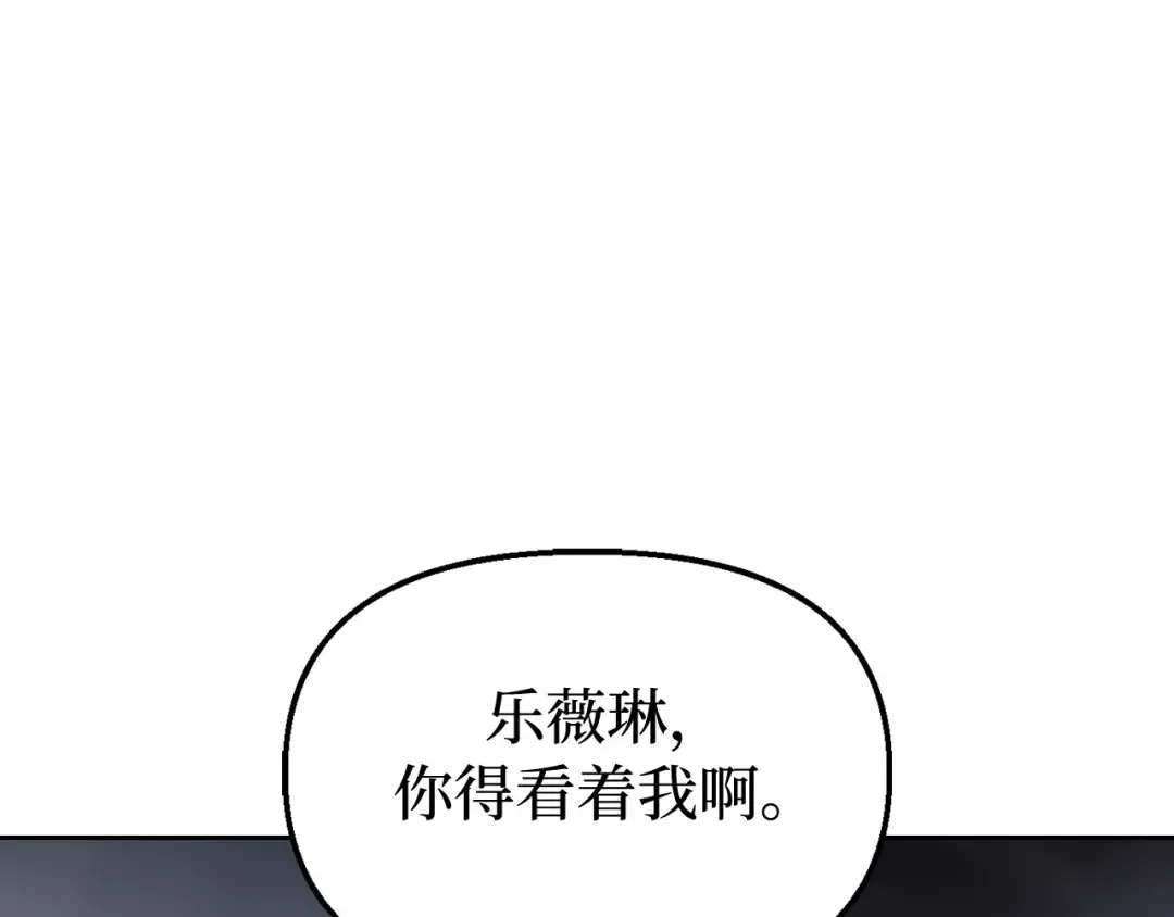 第99话 我的手法如何？ 第163页