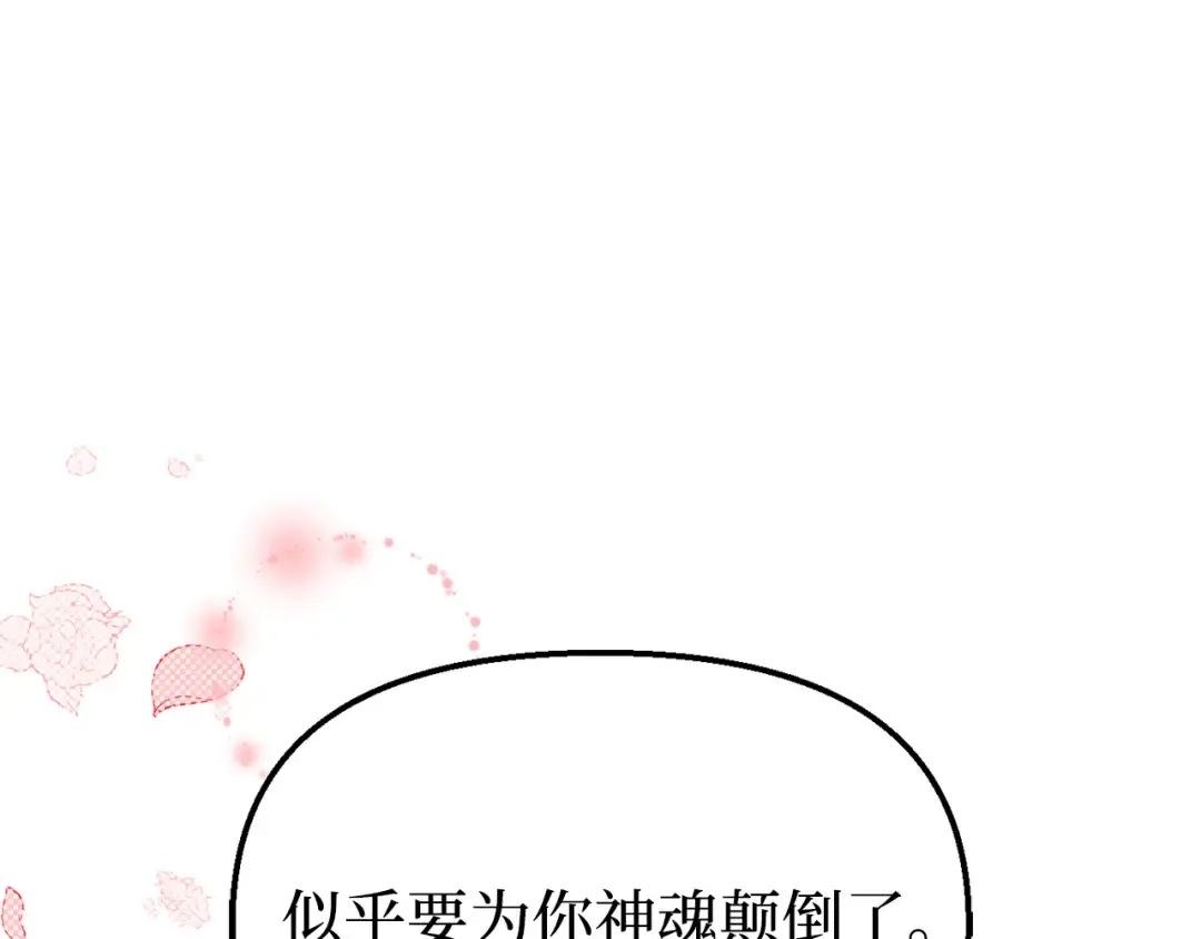 第99话 我的手法如何？ 第169页