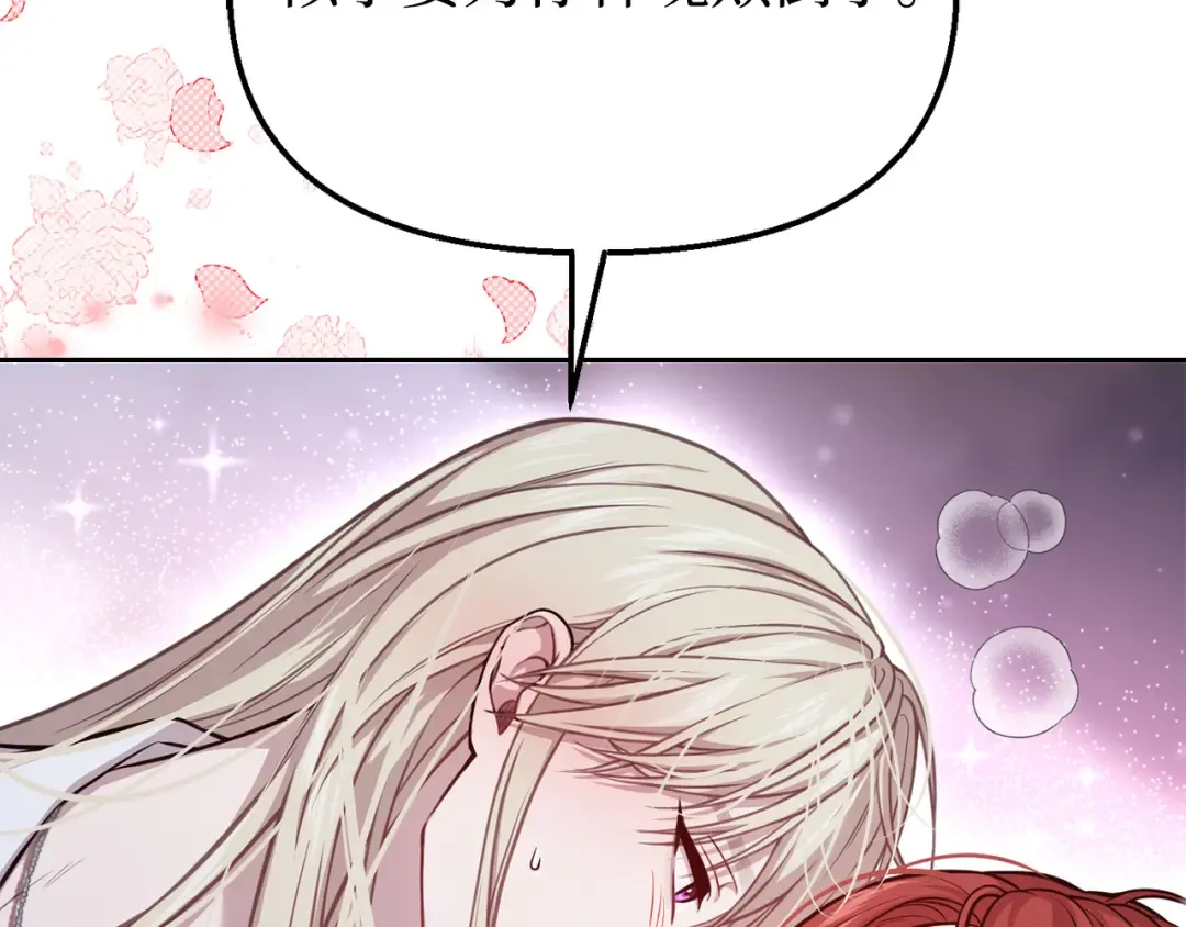 第99话 我的手法如何？ 第170页