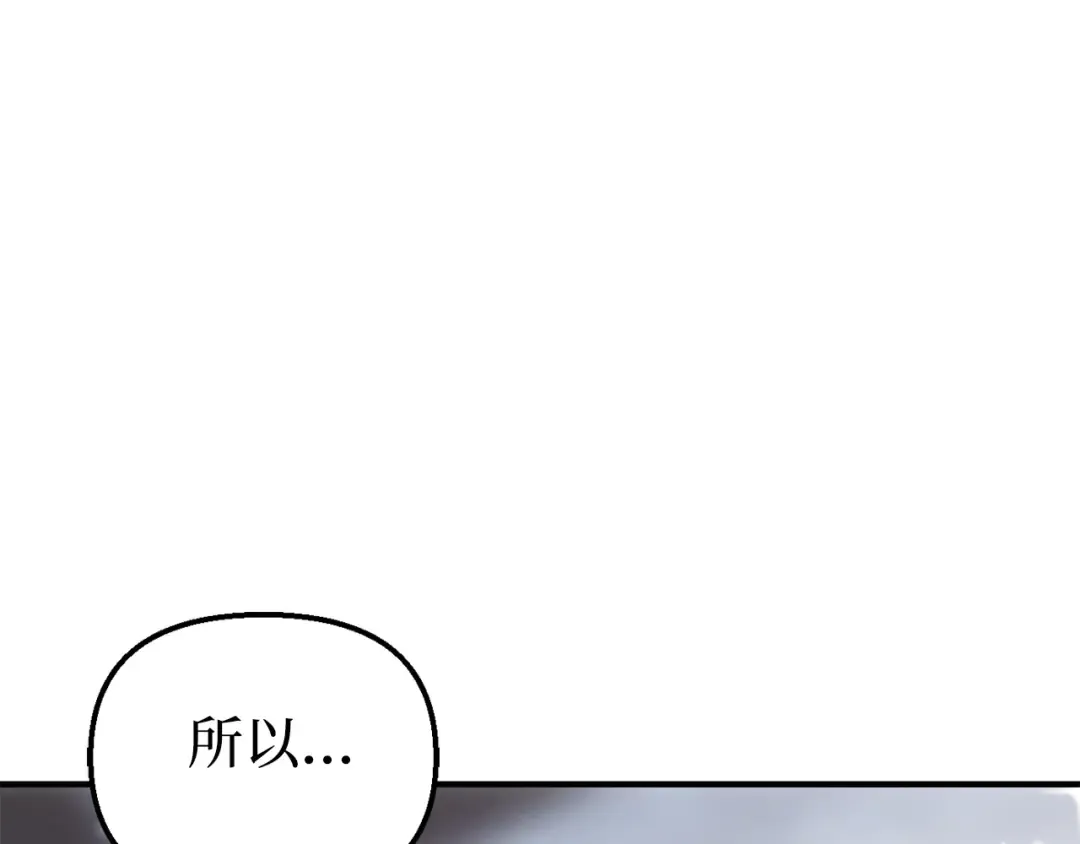 第99话 我的手法如何？ 第186页