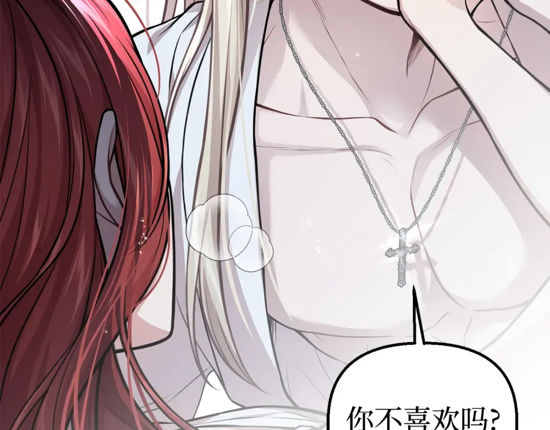 第99话 我的手法如何？ 第188页