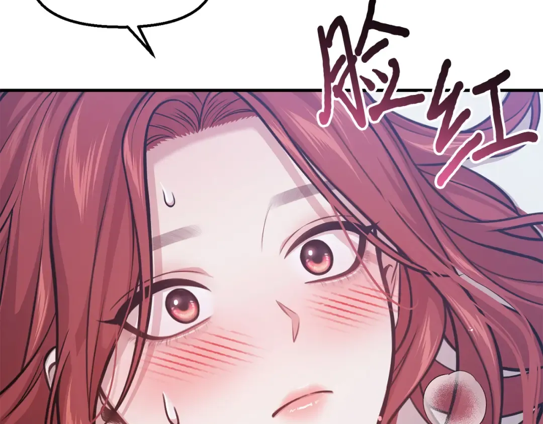 第99话 我的手法如何？ 第191页