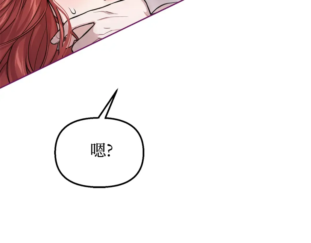 第99话 我的手法如何？ 第196页