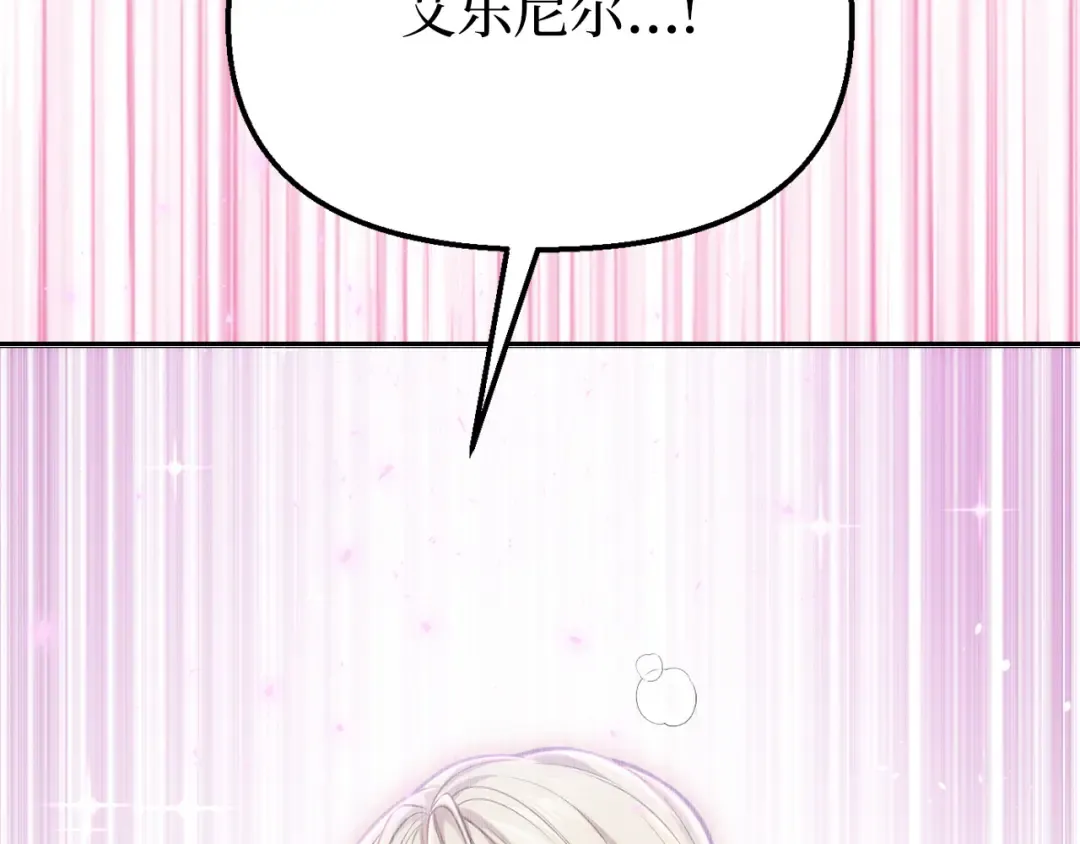 第99话 我的手法如何？ 第205页