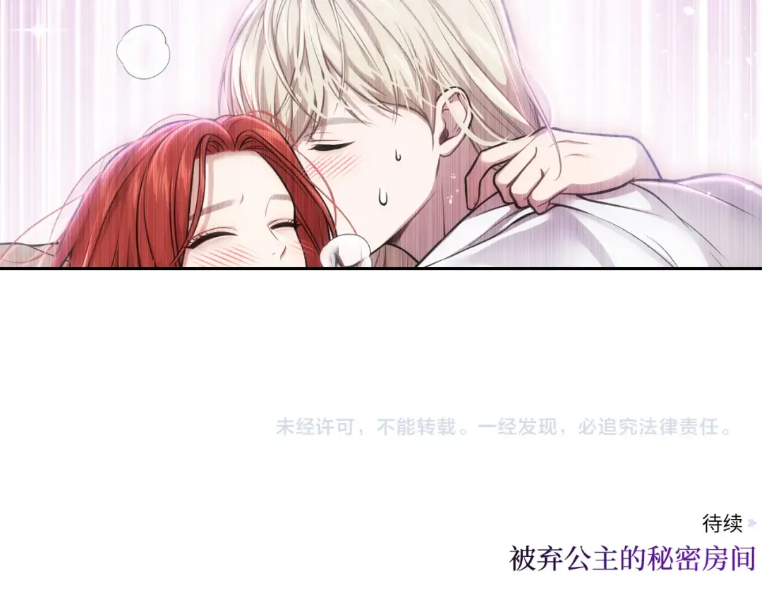 第99话 我的手法如何？ 第206页