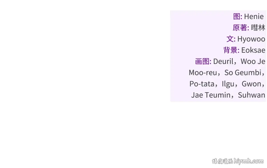 第99话 我的手法如何？ 第207页