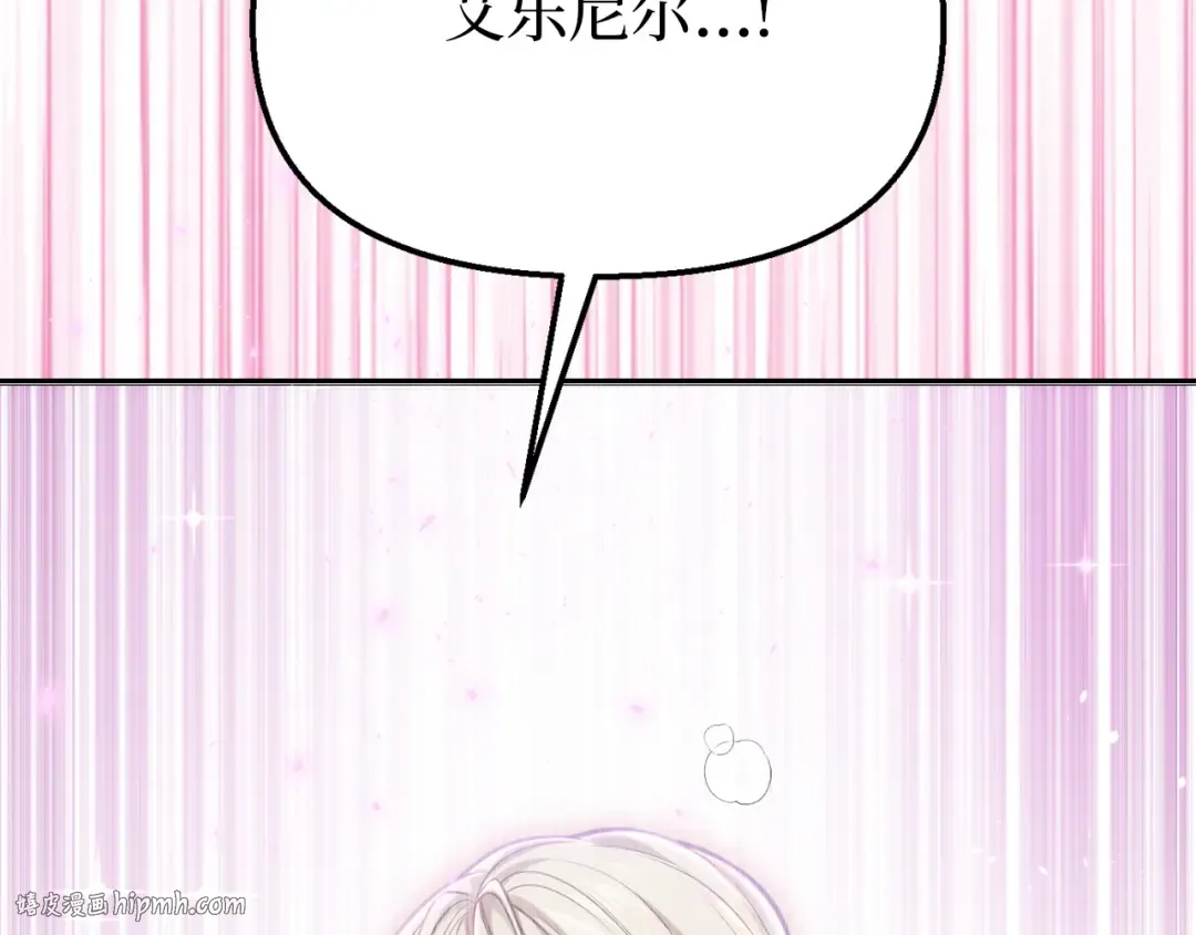 第100话 家族见面 第16页