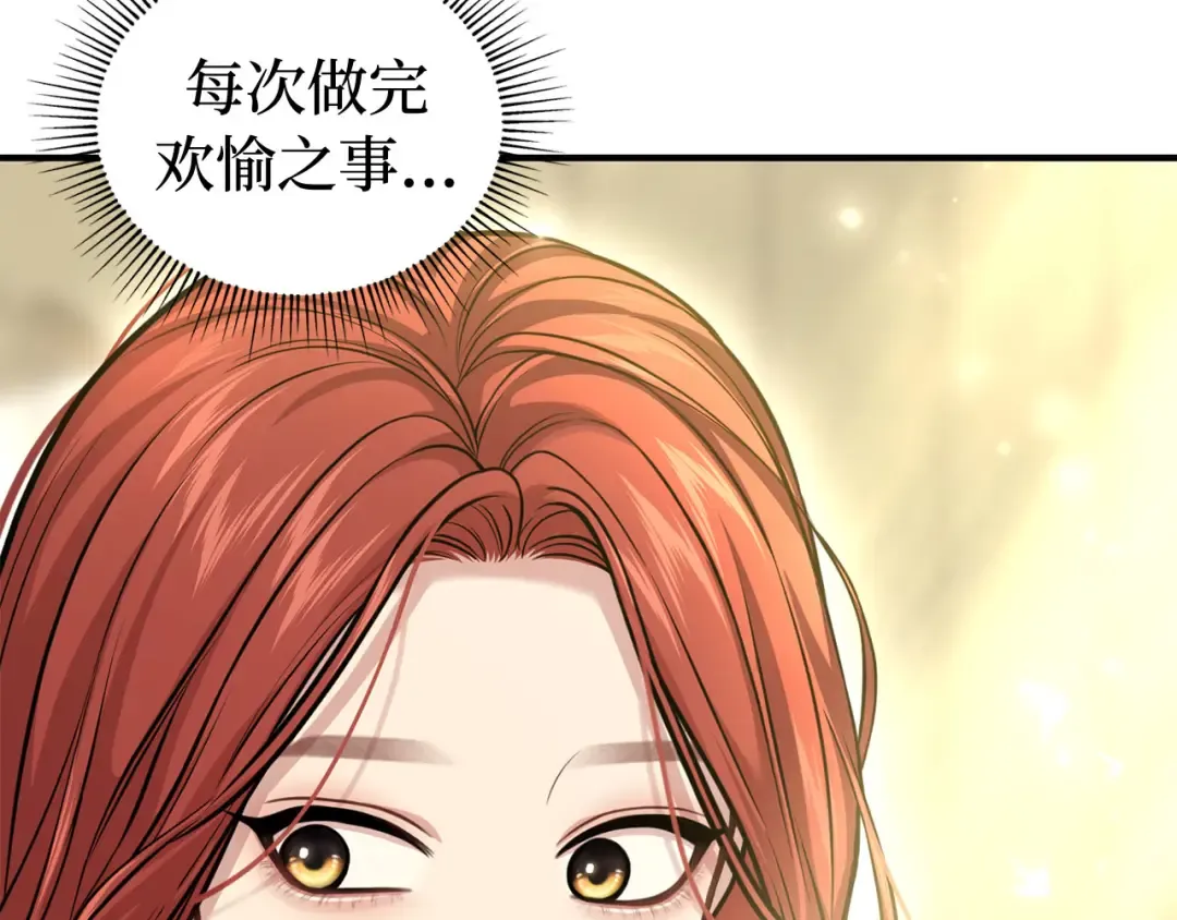 第100话 家族见面 第26页
