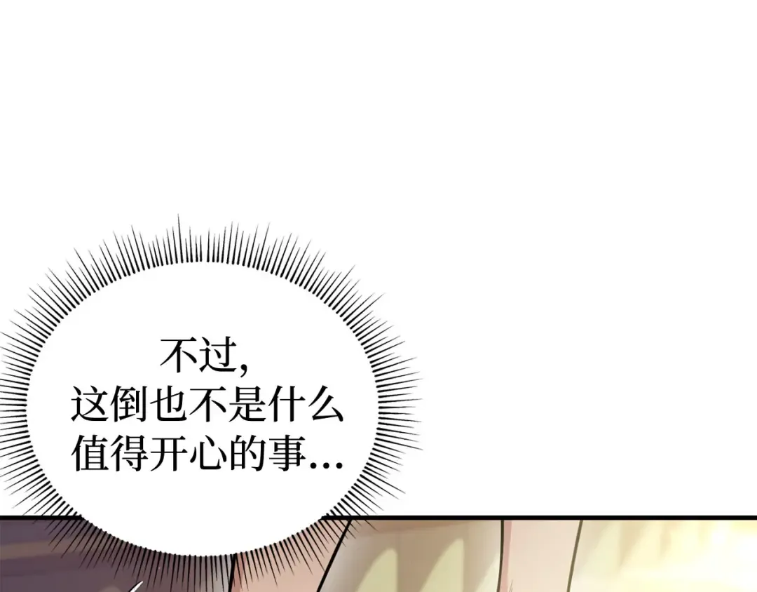第100话 家族见面 第29页