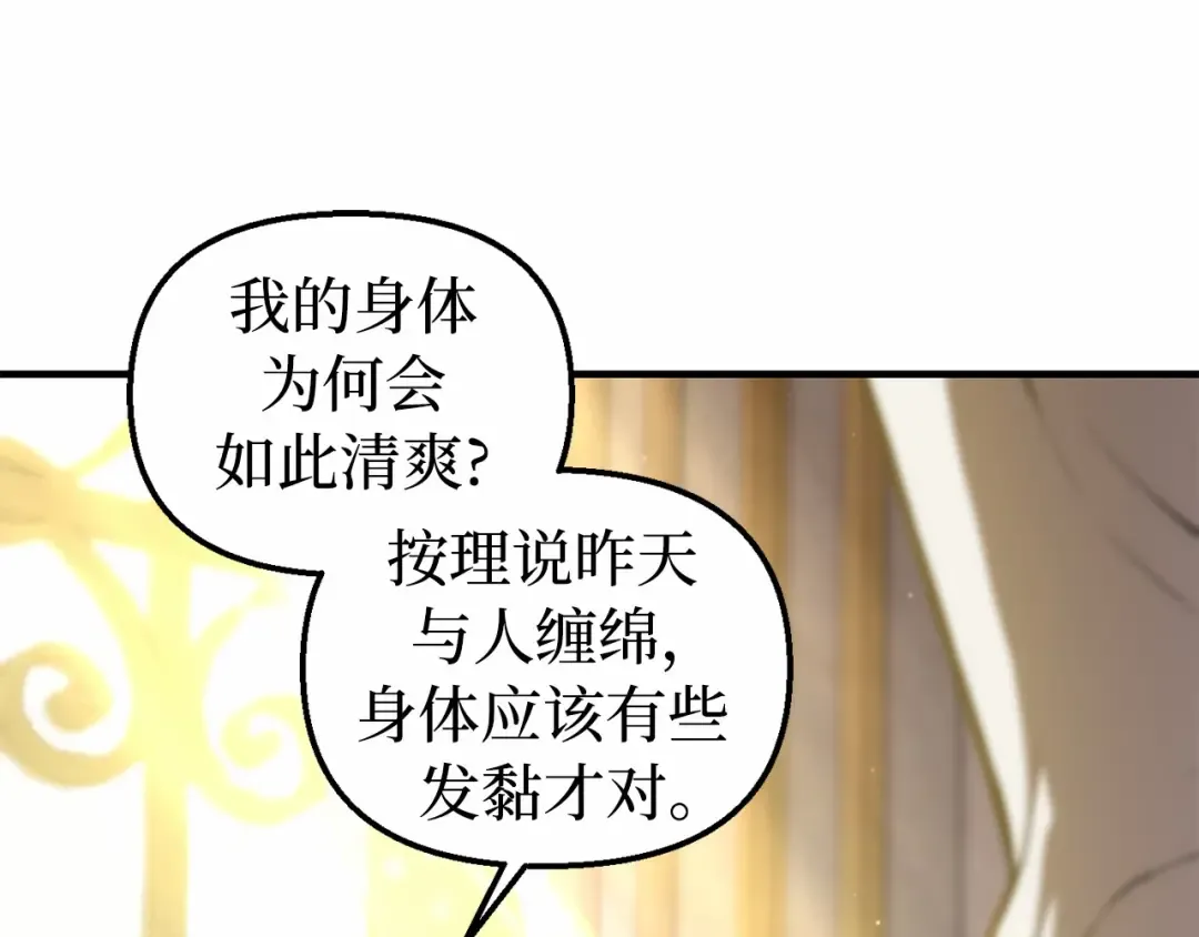 第100话 家族见面 第36页