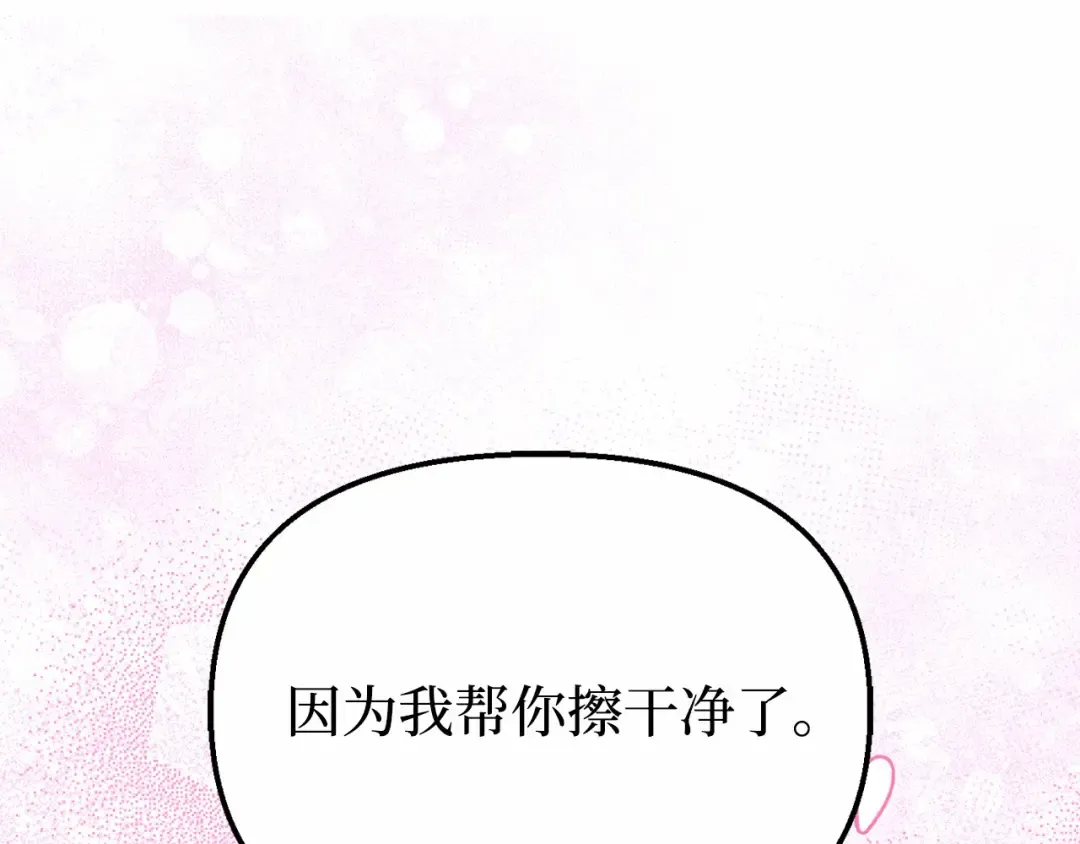 第100话 家族见面 第39页