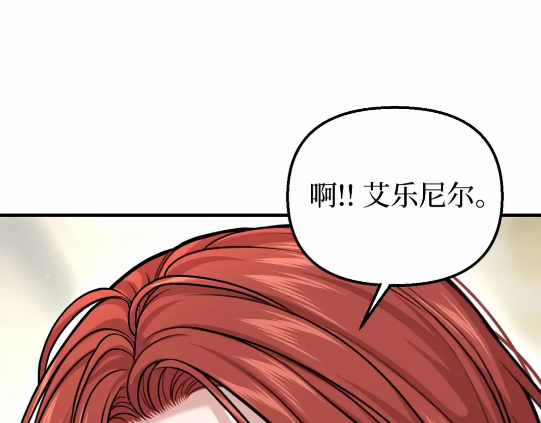 第100话 家族见面 第44页