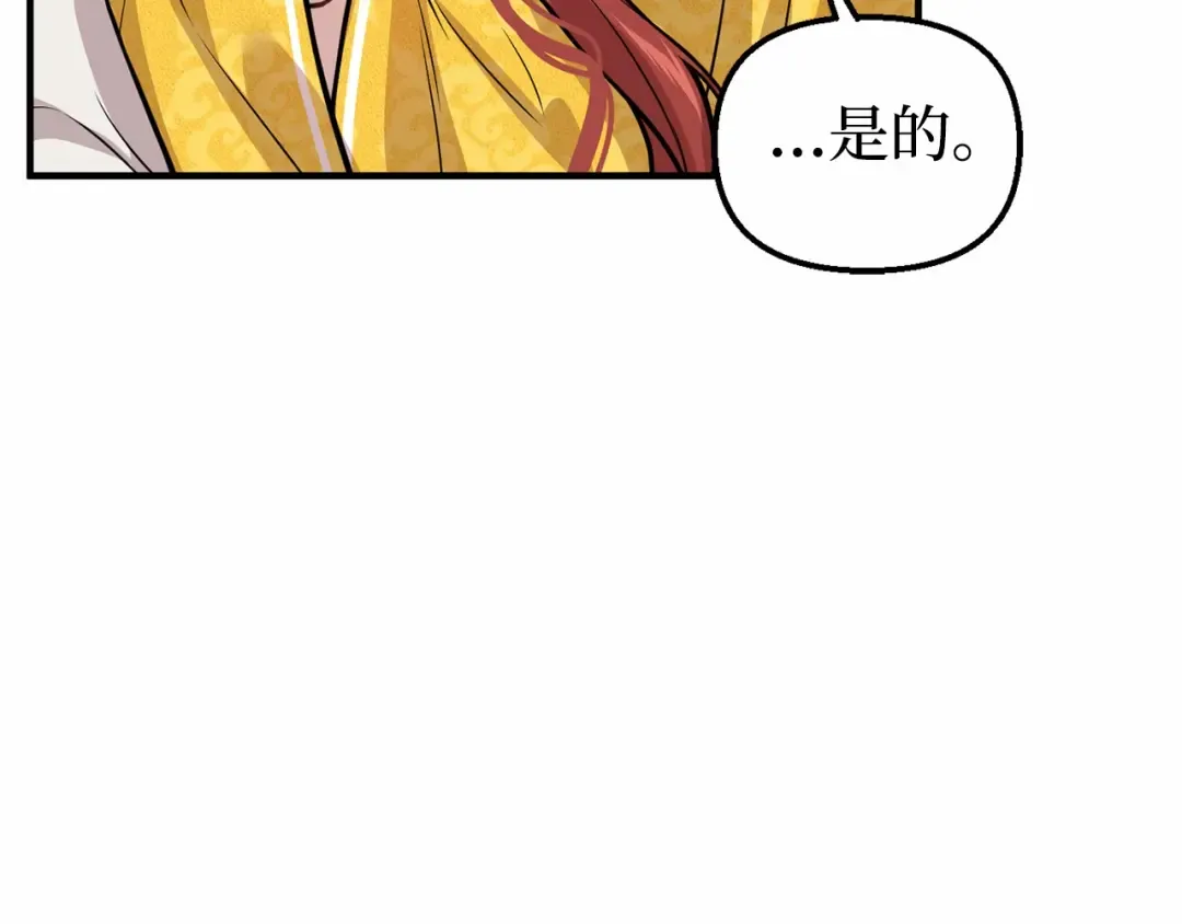 第100话 家族见面 第54页