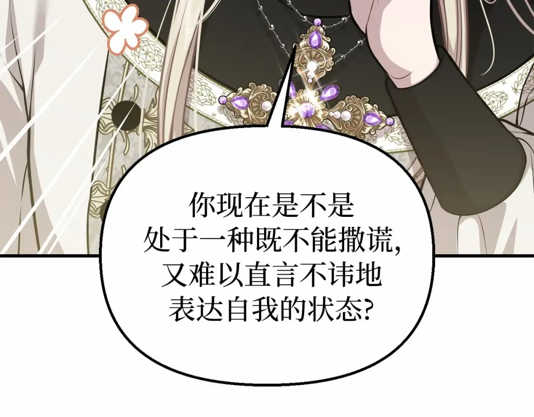 第100话 家族见面 第57页