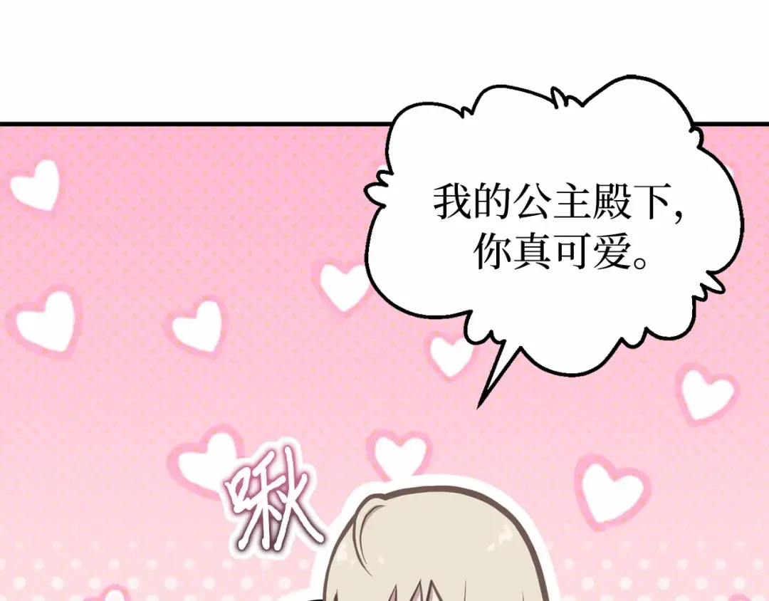 第100话 家族见面 第59页