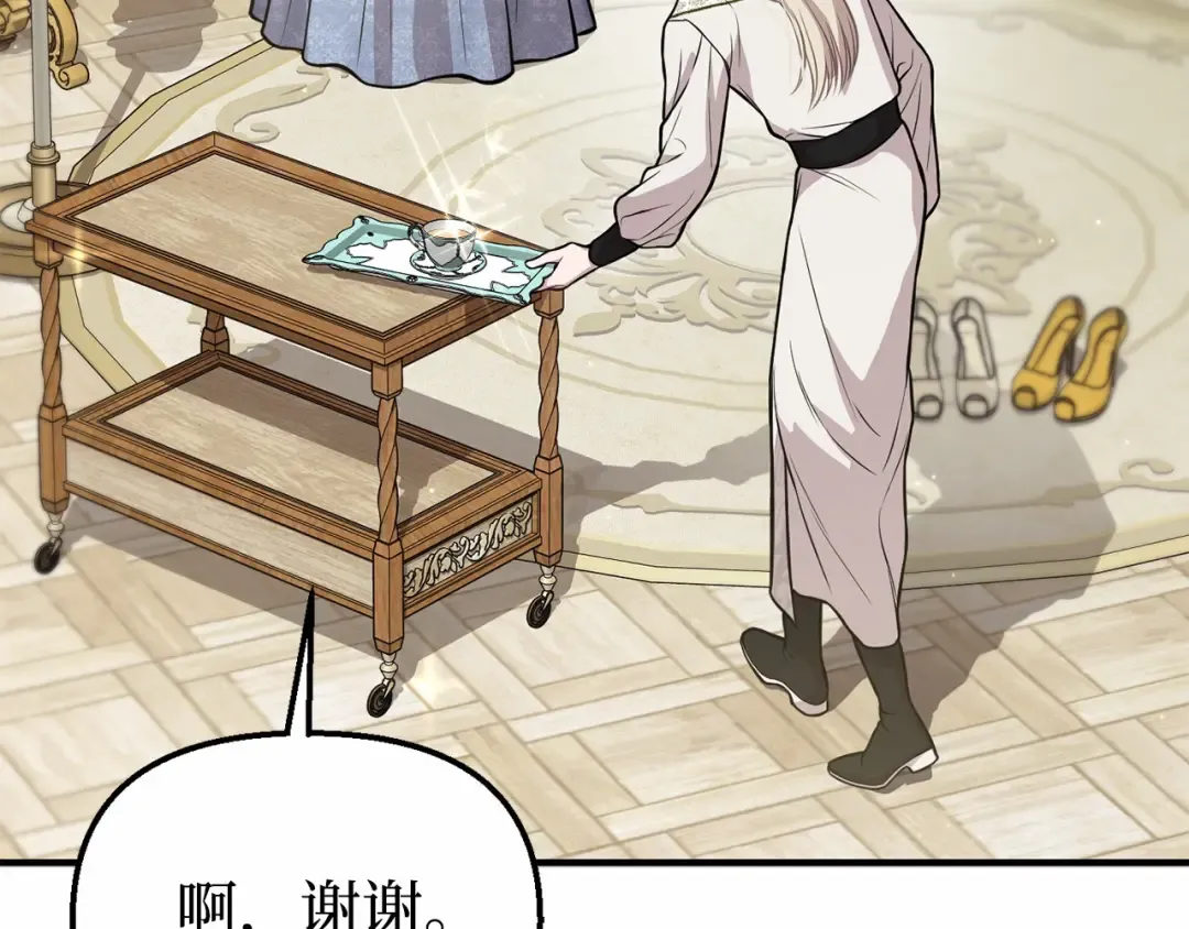 第100话 家族见面 第67页