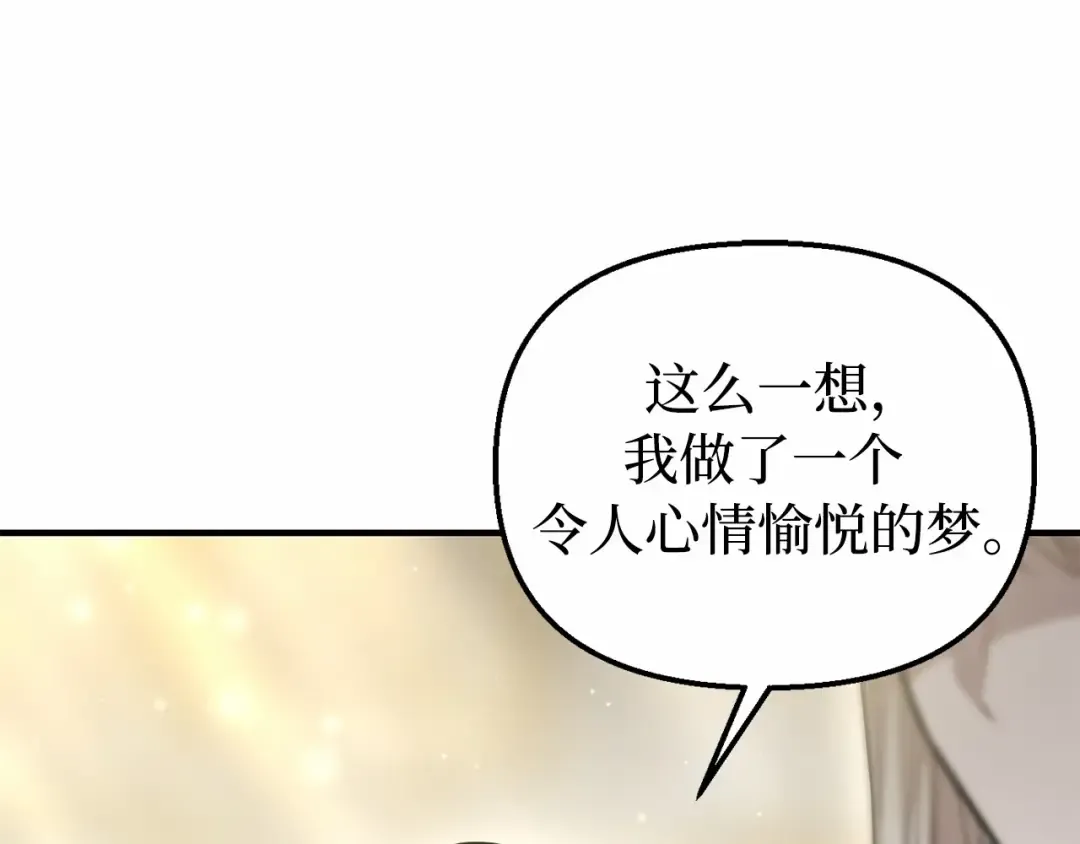 第100话 家族见面 第69页