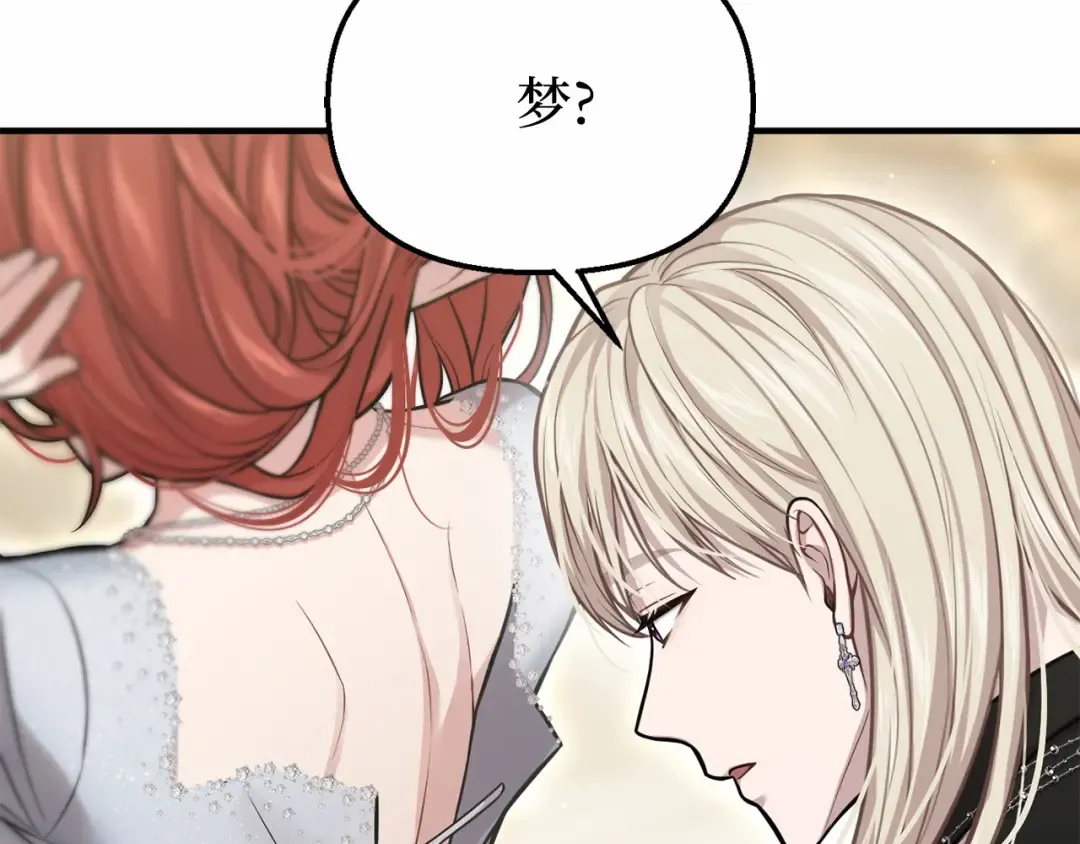 第100话 家族见面 第73页
