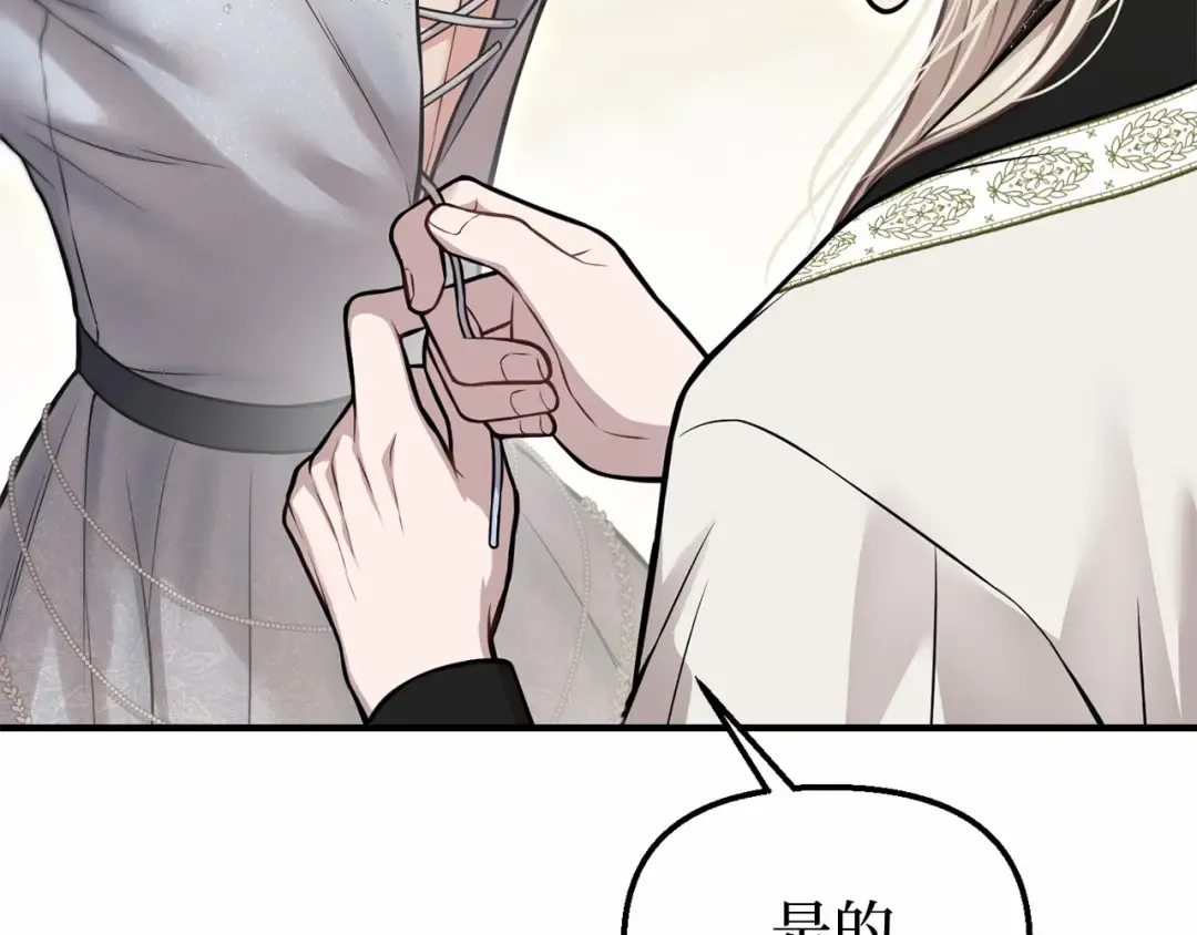 第100话 家族见面 第74页