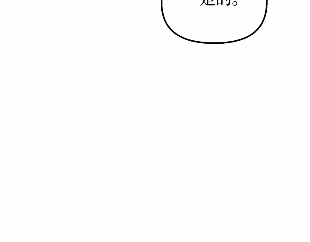 第100话 家族见面 第75页