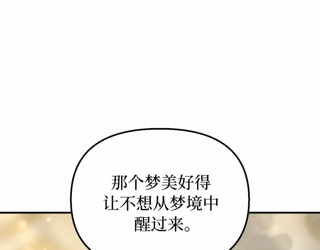第100话 家族见面 第76页
